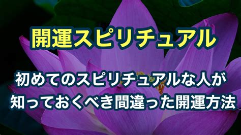 開運術|今日から実践できる開運方法を10個紹介【即効性あり。